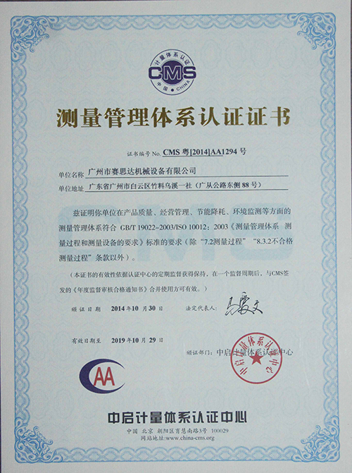 烘焙設備,騰月系列熱風旋轉爐,旋轉爐,燃氣隧道爐