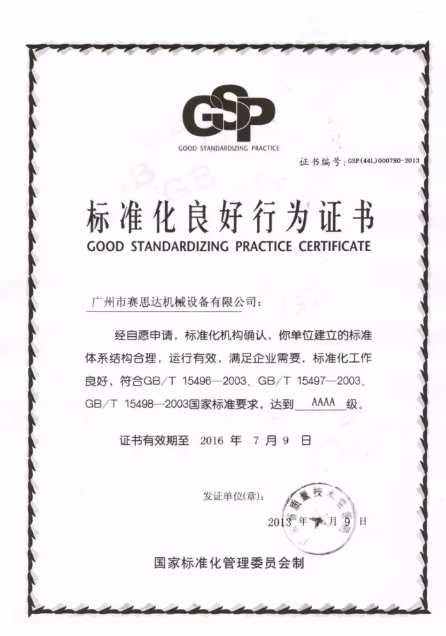 燃?xì)饪緺t,旋轉(zhuǎn)爐,熱風(fēng)循環(huán)爐,冷凍醒發(fā)箱,起酥機(jī),組合爐-賽思達(dá)-世界級(jí)烘焙設(shè)備品牌 燃?xì)饪緺t,旋轉(zhuǎn)爐,熱風(fēng)循環(huán)爐,冷凍醒發(fā)箱,起酥機(jī),組合爐-賽思達(dá)-世界級(jí)烘焙設(shè)備品牌