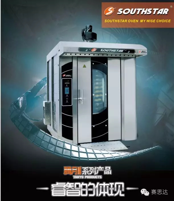 燃?xì)饪緺t,旋轉(zhuǎn)爐,熱風(fēng)循環(huán)爐,冷凍醒發(fā)箱,起酥機(jī),組合爐-賽思達(dá)-世界級(jí)烘焙設(shè)備品牌 燃?xì)饪緺t,旋轉(zhuǎn)爐,熱風(fēng)循環(huán)爐,冷凍醒發(fā)箱,起酥機(jī),組合爐-賽思達(dá)-世界級(jí)烘焙設(shè)備品牌