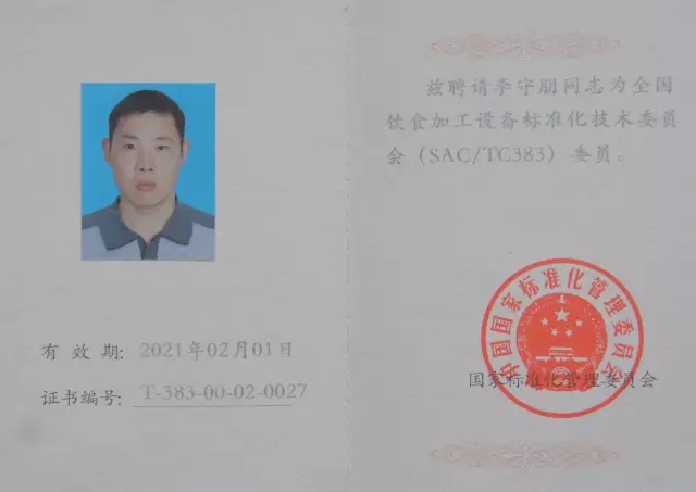 燃?xì)饪緺t,旋轉(zhuǎn)爐,熱風(fēng)循環(huán)爐,冷凍醒發(fā)箱,起酥機(jī),組合爐-賽思達(dá)-世界級(jí)烘焙設(shè)備品牌 燃?xì)饪緺t,旋轉(zhuǎn)爐,熱風(fēng)循環(huán)爐,冷凍醒發(fā)箱,起酥機(jī),組合爐-賽思達(dá)-世界級(jí)烘焙設(shè)備品牌