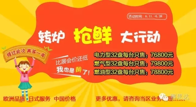 燃氣烤爐,旋轉(zhuǎn)爐,熱風(fēng)循環(huán)爐,冷凍醒發(fā)箱,起酥機,組合爐-賽思達-世界級烘焙設(shè)備品牌 燃氣烤爐,旋轉(zhuǎn)爐,熱風(fēng)循環(huán)爐,冷凍醒發(fā)箱,起酥機,組合爐-賽思達-世界級烘焙設(shè)備品牌