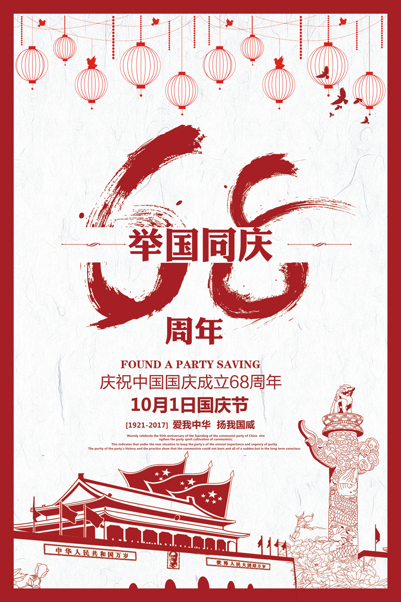 賽思達祝大家“國慶”、“中秋”節(jié)日快樂?。?！