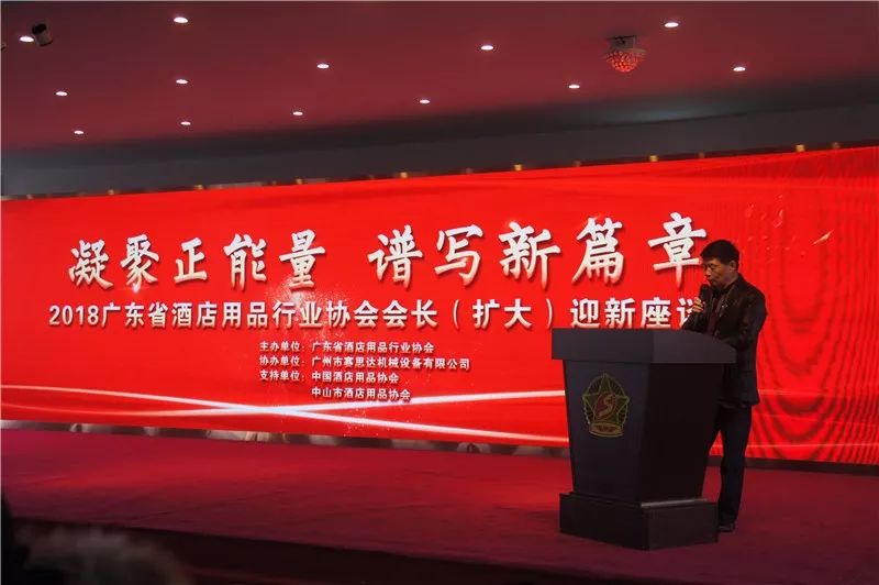 “凝聚正能量，譜寫新篇章——2018會長（擴(kuò)大）迎新座談會”在賽思達(dá)成功召開