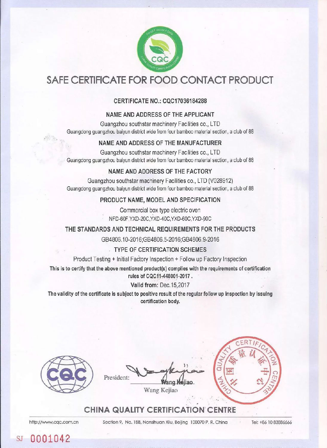 賽思達(dá)榮獲CQC食品接觸產(chǎn)品安全認(rèn)證 賽思達(dá)榮獲CQC食品接觸產(chǎn)品安全認(rèn)證