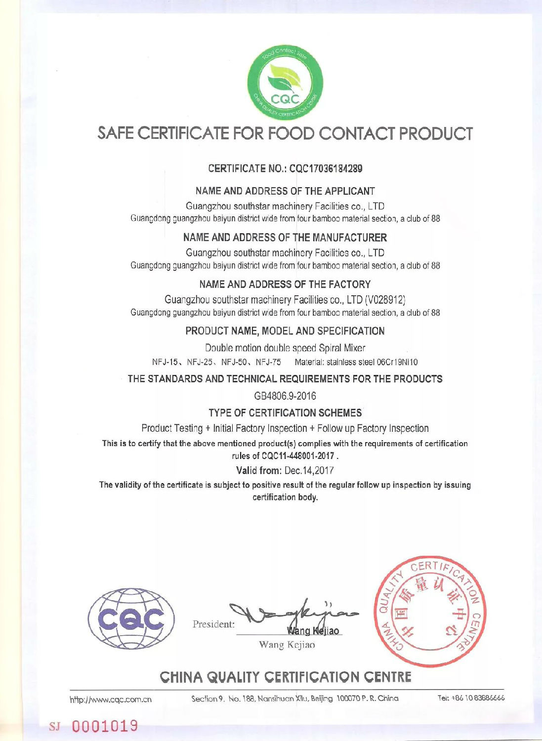 賽思達(dá)榮獲CQC食品接觸產(chǎn)品安全認(rèn)證 賽思達(dá)榮獲CQC食品接觸產(chǎn)品安全認(rèn)證