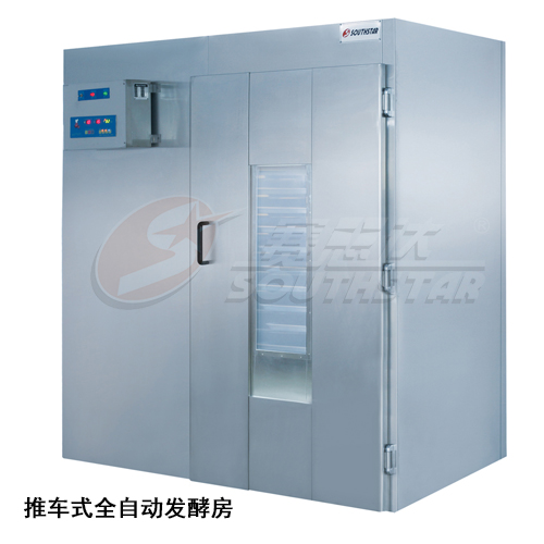 廣州賽思達(dá)推車式全自動(dòng)發(fā)酵房 廣州賽思達(dá)推車式全自動(dòng)發(fā)酵房