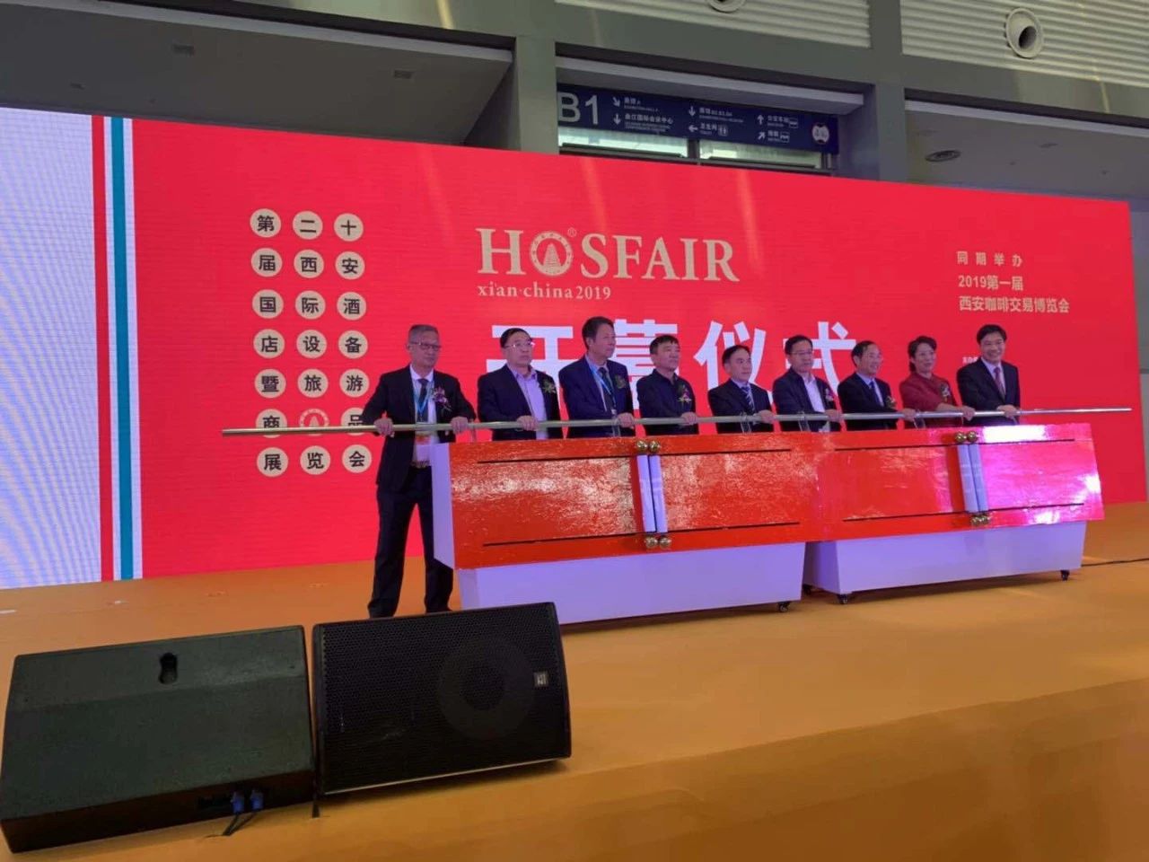 賽思達(dá)董事長唐樹松參加會議開幕式（左一）