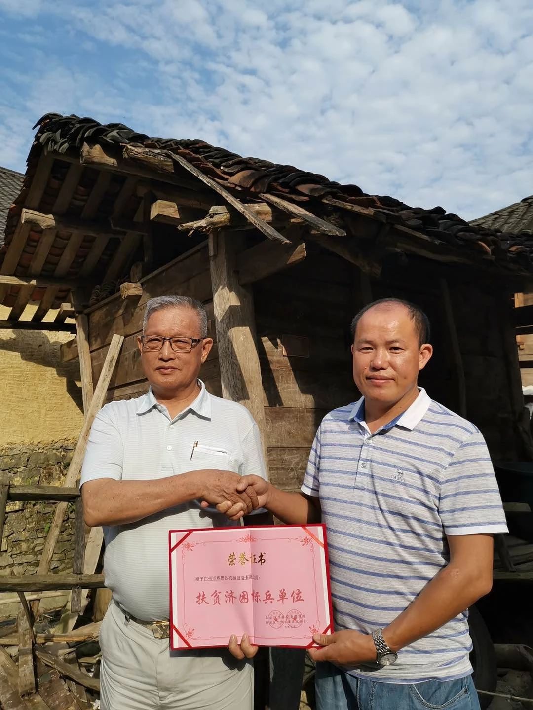 賽思達榮獲白云區(qū)市場監(jiān)管局授予的“扶貧濟困標兵單位”