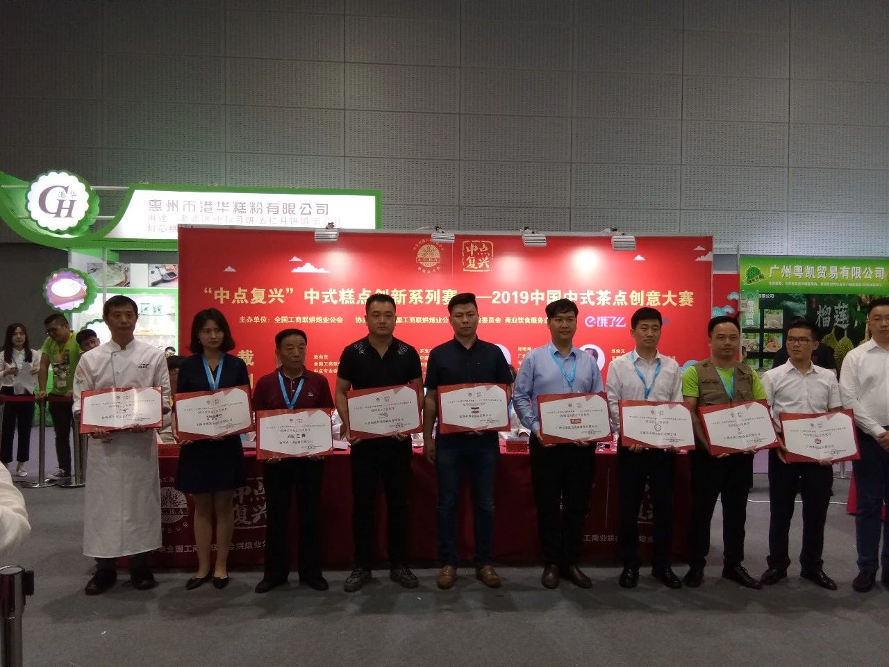 熱烈祝賀第二十三屆中國烘焙展覽會圓滿結(jié)束 熱烈祝賀第二十三屆中國烘焙展覽會圓滿結(jié)束