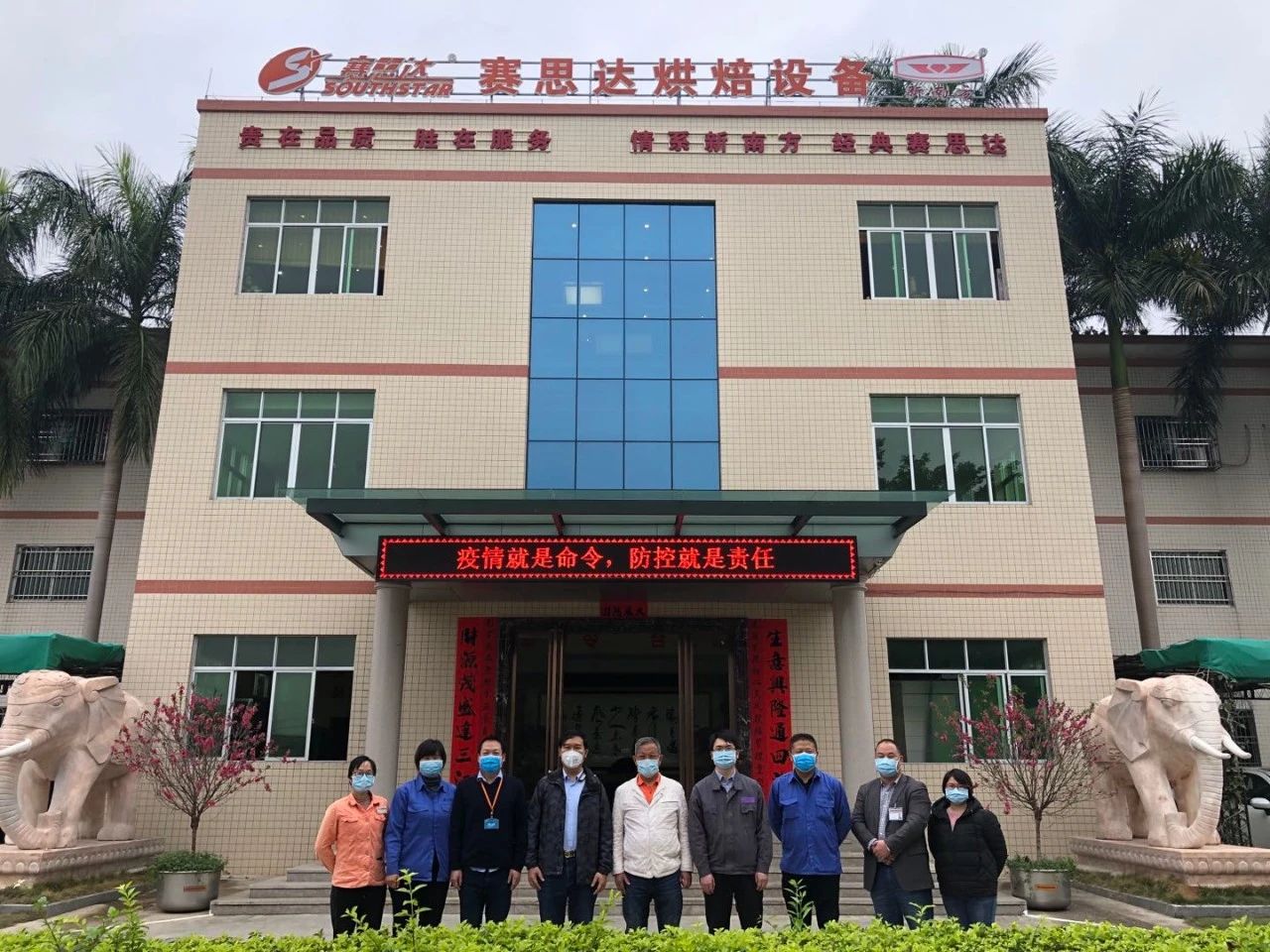 疫情就是命令，防控就是責(zé)任