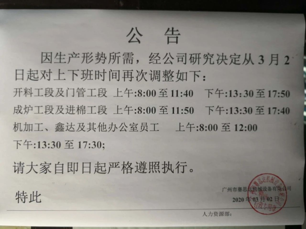 疫情就是命令，防控就是責(zé)任