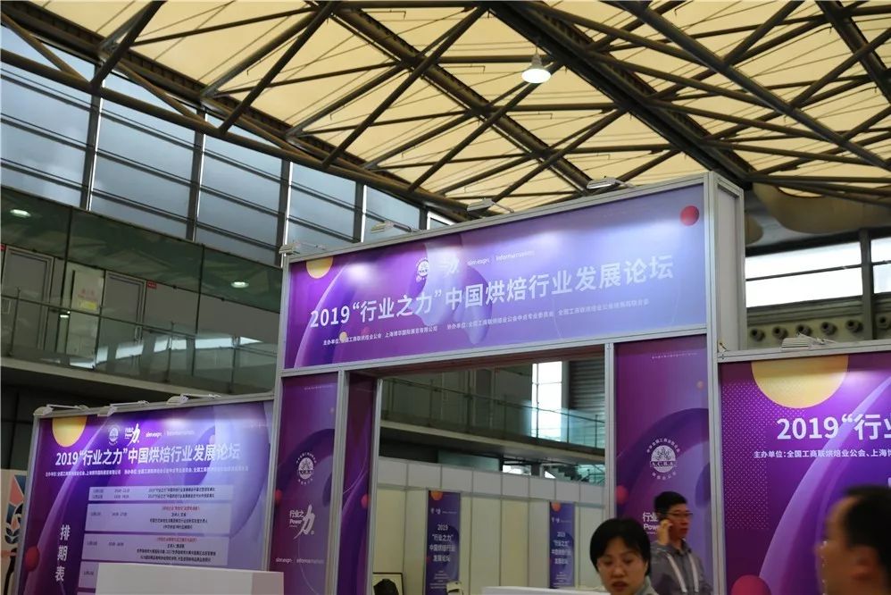 2019中國烘焙行業(yè)之力——賽思達(dá)榮獲《輕食設(shè)備指定供應(yīng)商》榮譽稱號