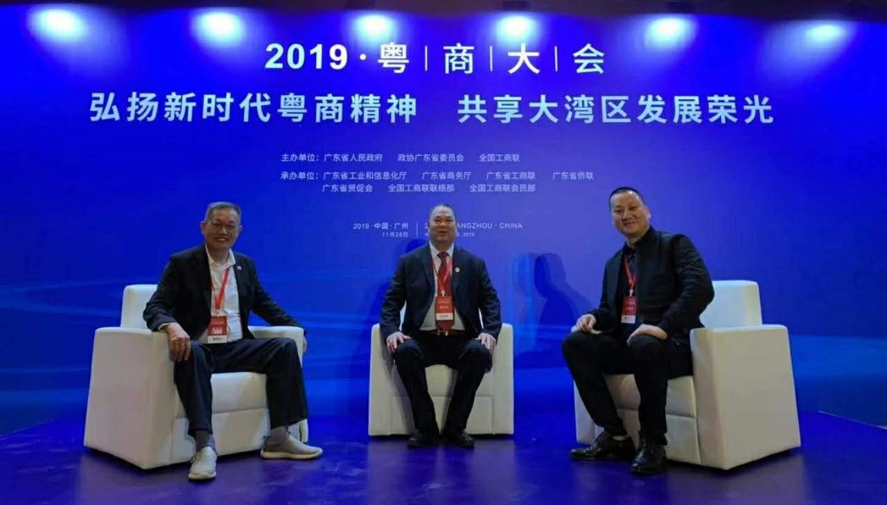 董事長唐樹松受邀參加“弘揚(yáng)新時代粵商精神 共享大灣區(qū)發(fā)展榮光”2019粵商大會 董事長唐樹松受邀參加“弘揚(yáng)新時代粵商精神 共享大灣區(qū)發(fā)展榮光”2019粵商大會
