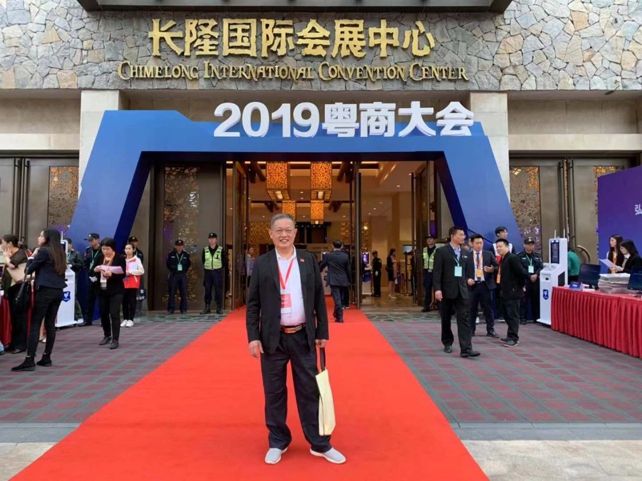 董事長唐樹松受邀參加“弘揚(yáng)新時代粵商精神 共享大灣區(qū)發(fā)展榮光”2019粵商大會 董事長唐樹松受邀參加“弘揚(yáng)新時代粵商精神 共享大灣區(qū)發(fā)展榮光”2019粵商大會