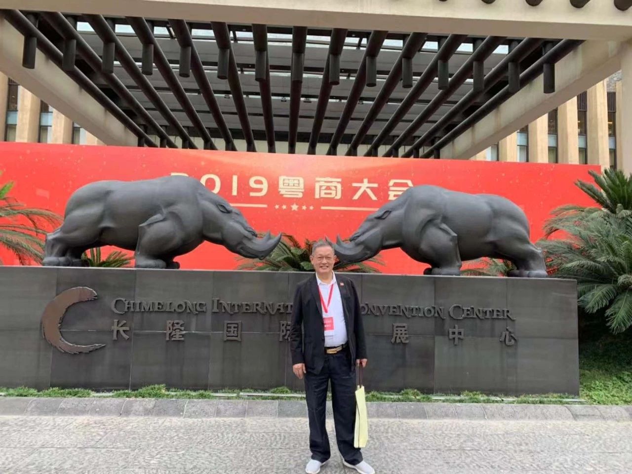 董事長唐樹松受邀參加“弘揚(yáng)新時代粵商精神 共享大灣區(qū)發(fā)展榮光”2019粵商大會 董事長唐樹松受邀參加“弘揚(yáng)新時代粵商精神 共享大灣區(qū)發(fā)展榮光”2019粵商大會