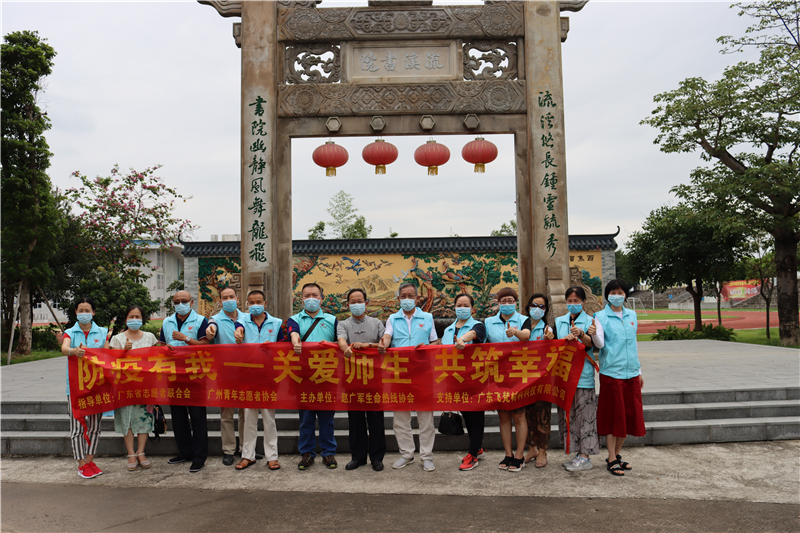 【賽思達(dá)烤箱】助力志愿者團(tuán)隊(duì)赴從化關(guān)愛(ài)師生活動(dòng)