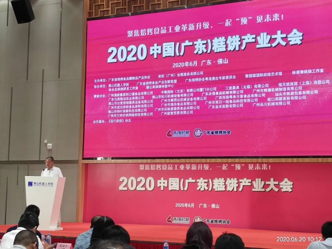 【賽思達(dá)烤箱】中國(guó)（廣東）糕餅產(chǎn)業(yè)對(duì)接會(huì)