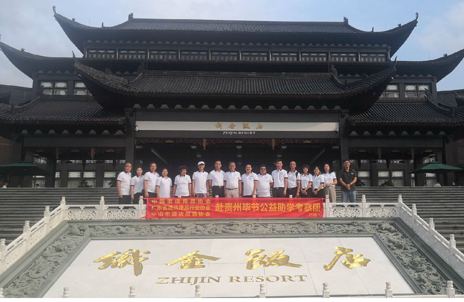 愛心助學，溫情傳遞——貴州公益助學系列活動