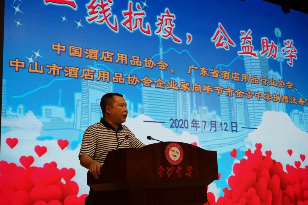 愛心助學，溫情傳遞——貴州公益助學系列活動