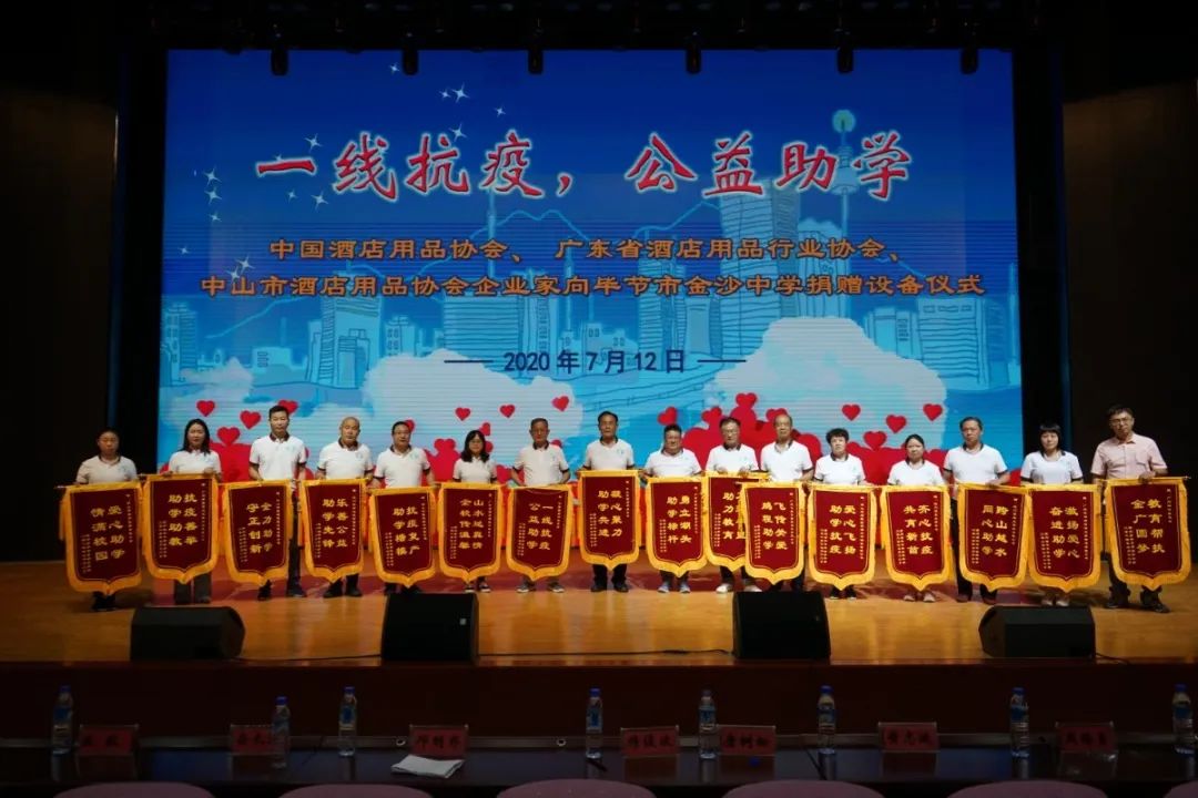 愛心助學，溫情傳遞——貴州公益助學系列活動