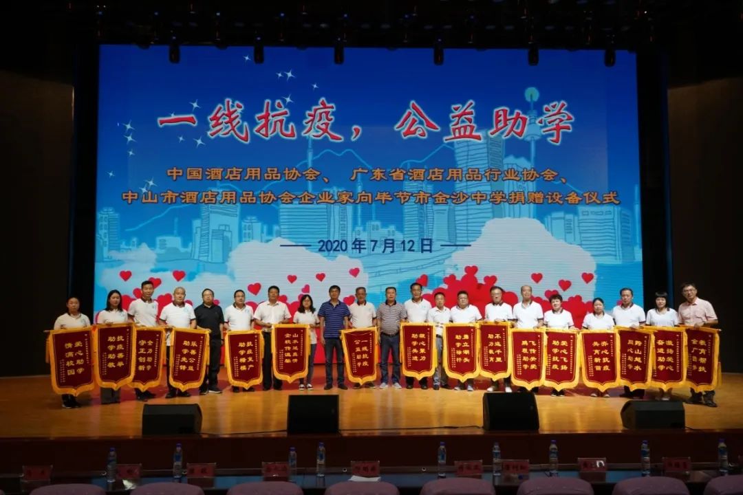 愛心助學，溫情傳遞——貴州公益助學系列活動