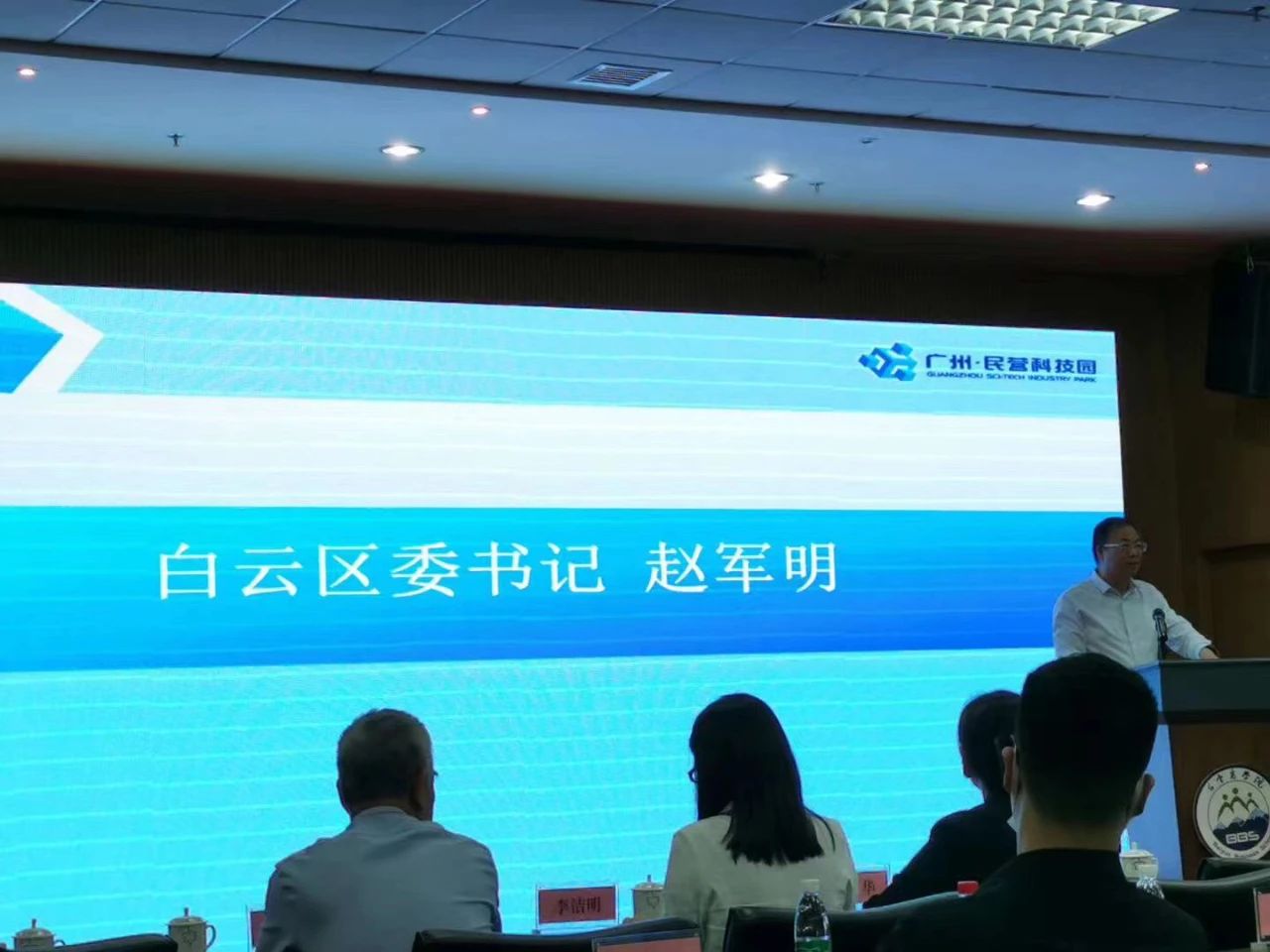 唐樹(shù)松先生出席廣東省工商聯(lián)（總商會(huì)）第十二屆常委第六次會(huì)議、十二屆執(zhí)委第四次會(huì)議