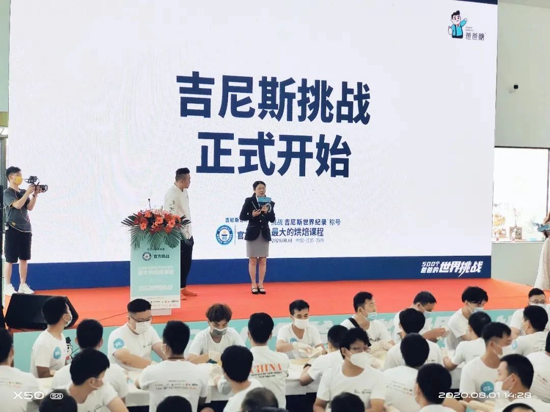 創(chuàng)吉尼斯世界紀(jì)錄——賽思達(dá)隧道爐助力爸爸糖完成挑戰(zhàn)！