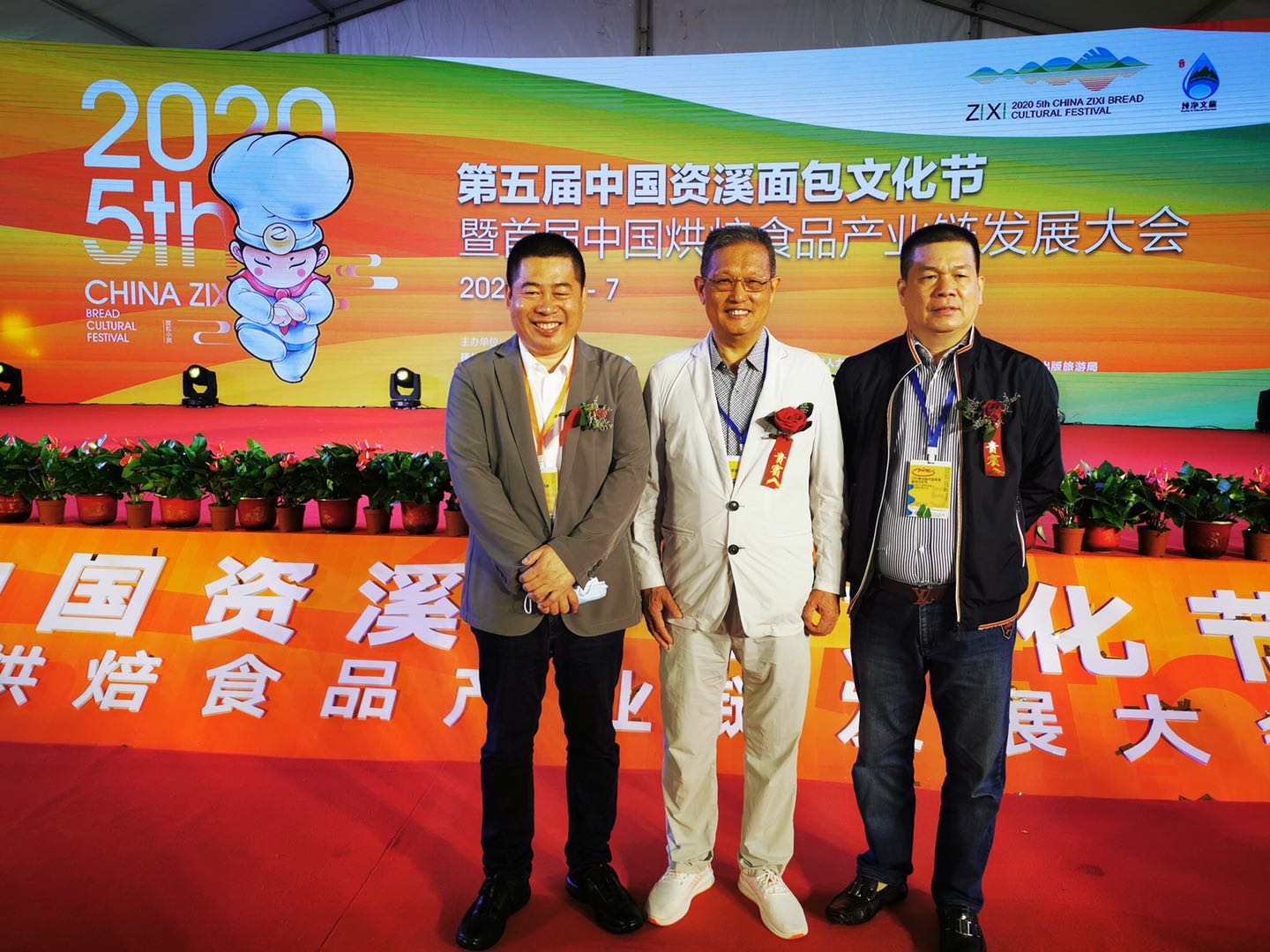 賽思達(dá)受邀參展2020第五屆中國(guó)資溪面包文化節(jié)