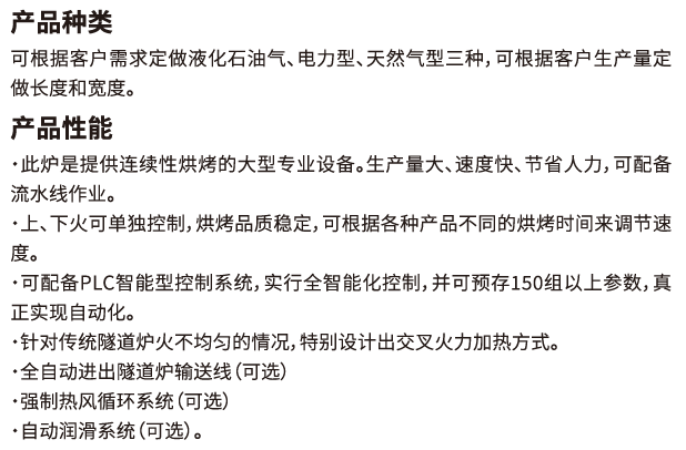 [賽思達(dá)隧道爐]董事長唐樹松訪問江西食品廠