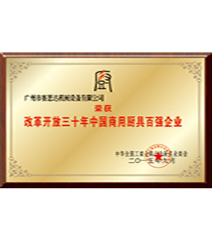 百?gòu)?qiáng)企業(yè)